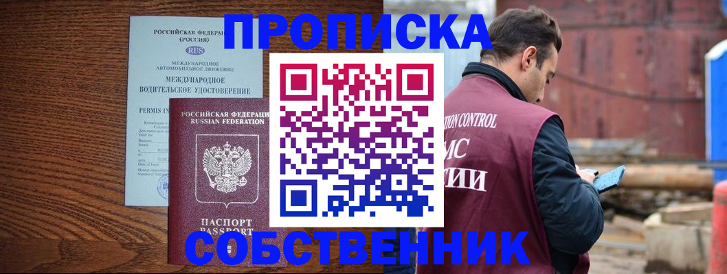 временная регистрация недорого в Катайске