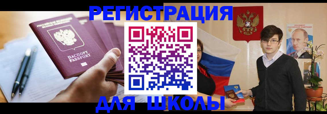 временная регистрация собственник в Катайске