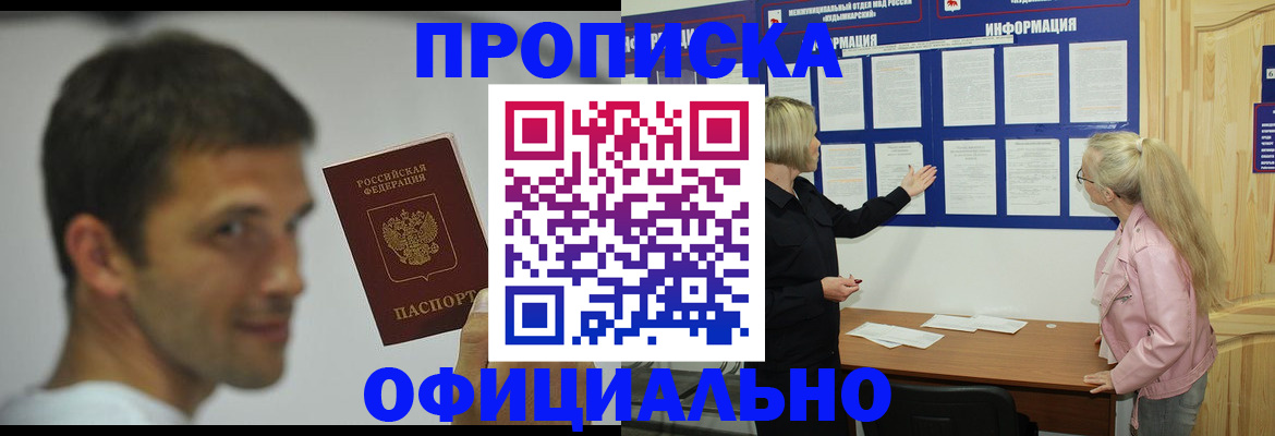 прописка в квартире в Катайске