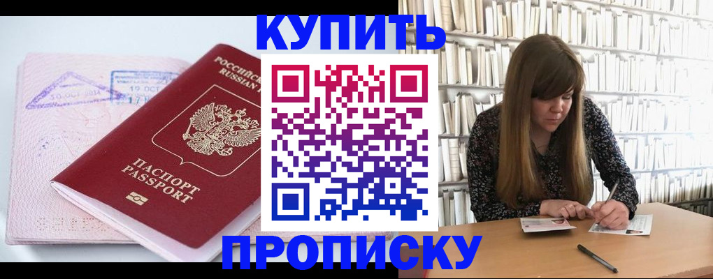 пропишу в квартире в Катайске