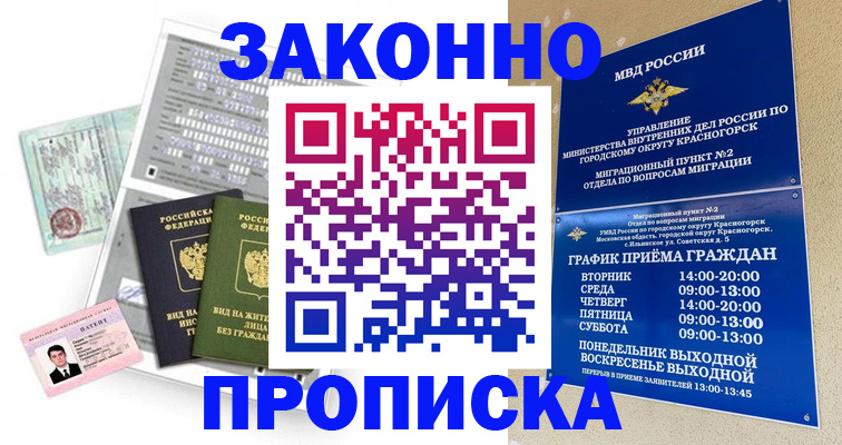 найти адрес прописки в Катайске