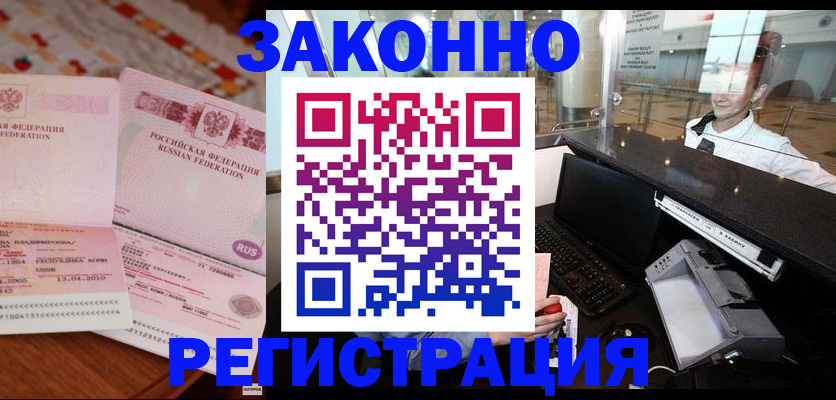 временная регистрация надежно в Катайске