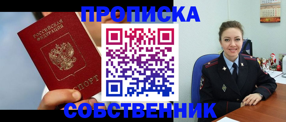 миграционный учет в Катайске