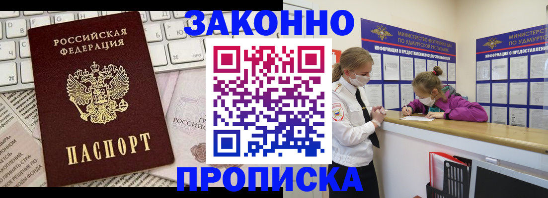 прописка 2025 в Катайске