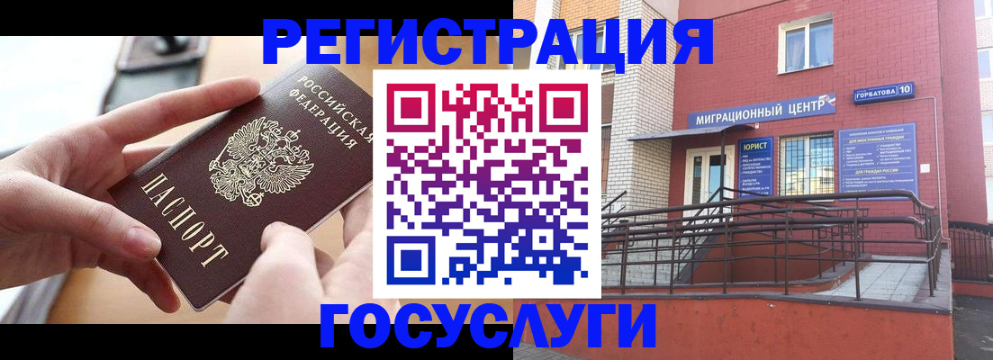 временная прописка в Катайске